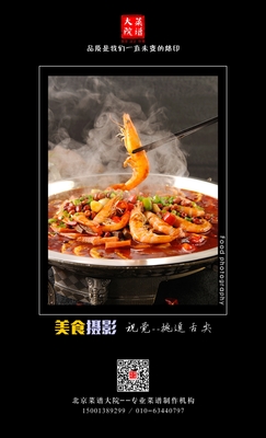 香鍋蝦