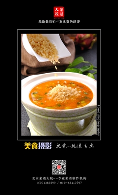 牛腩柿子泡炒米
